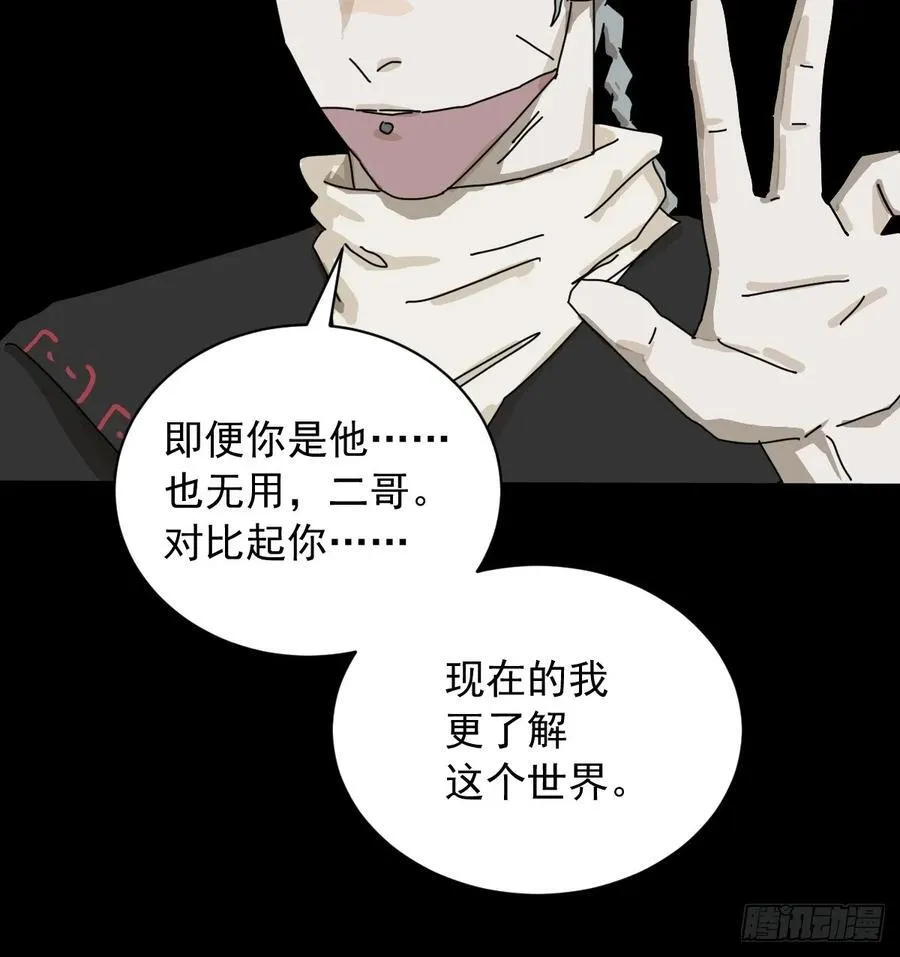 英雄（二五） 第34页