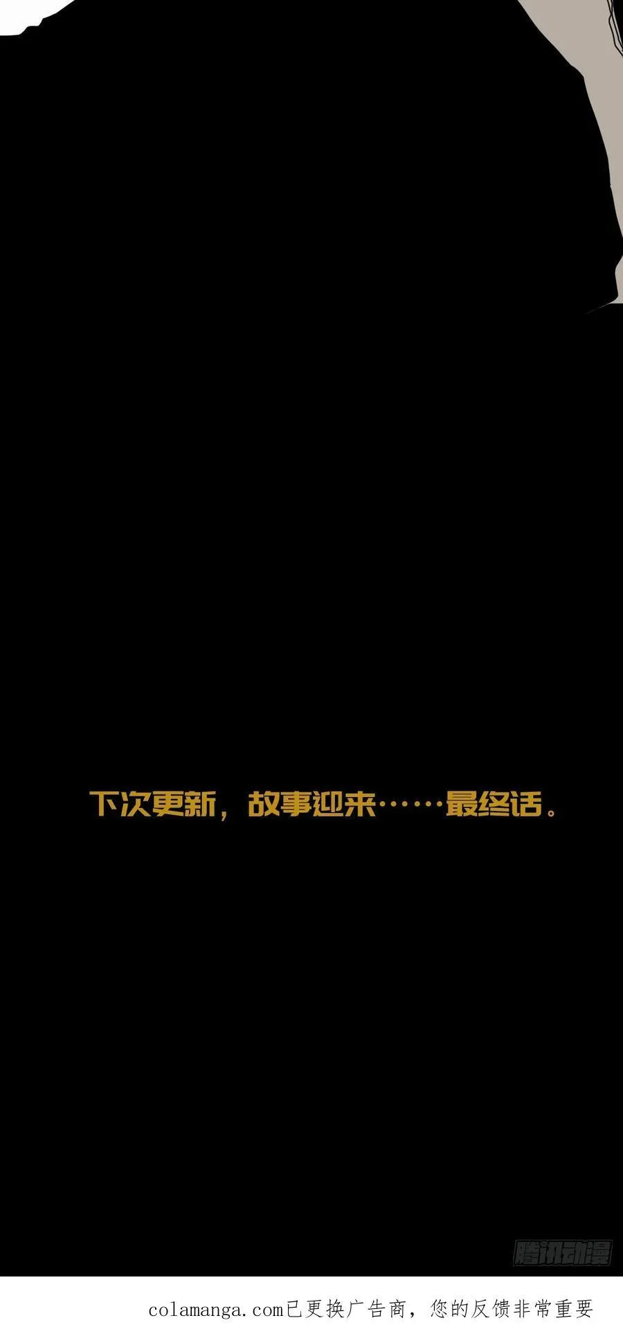 英雄（二五） 第38页