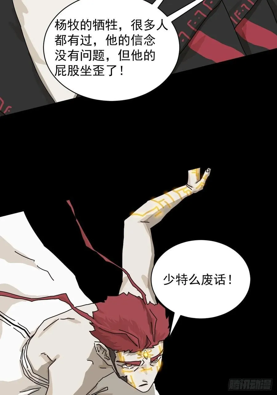 英雄（二六） 第8页
