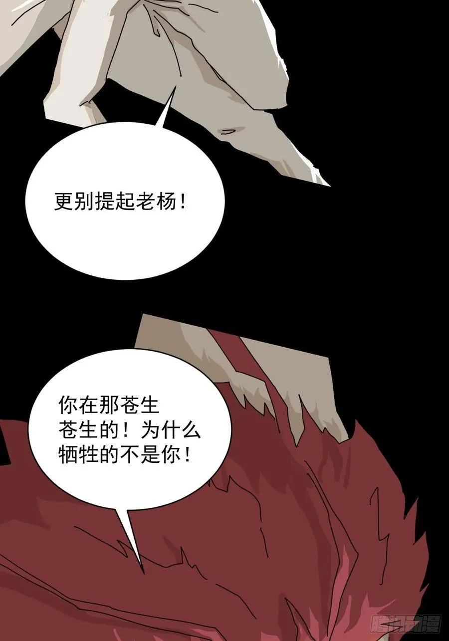 英雄（二六） 第9页