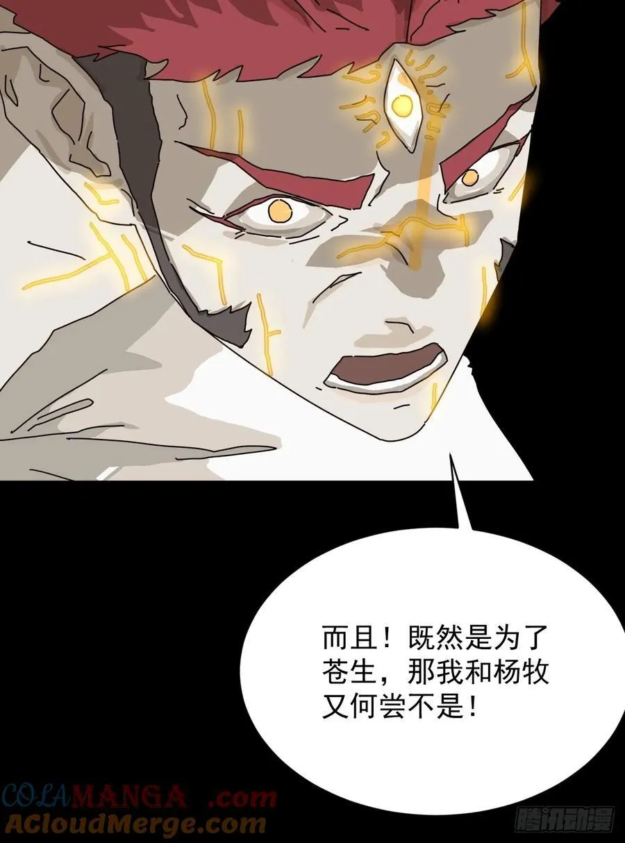 英雄（二六） 第10页
