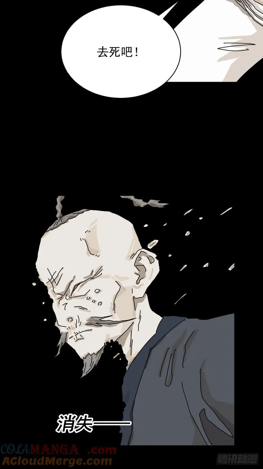 英雄（二六） 第13页