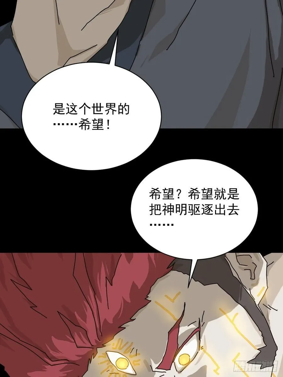 英雄（二六） 第20页
