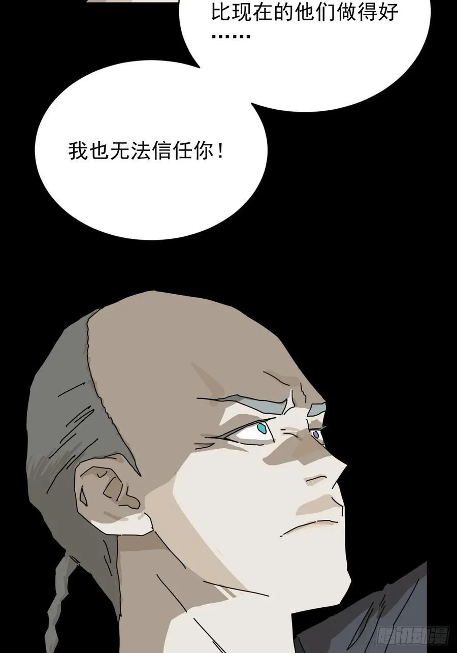 英雄（二六） 第23页