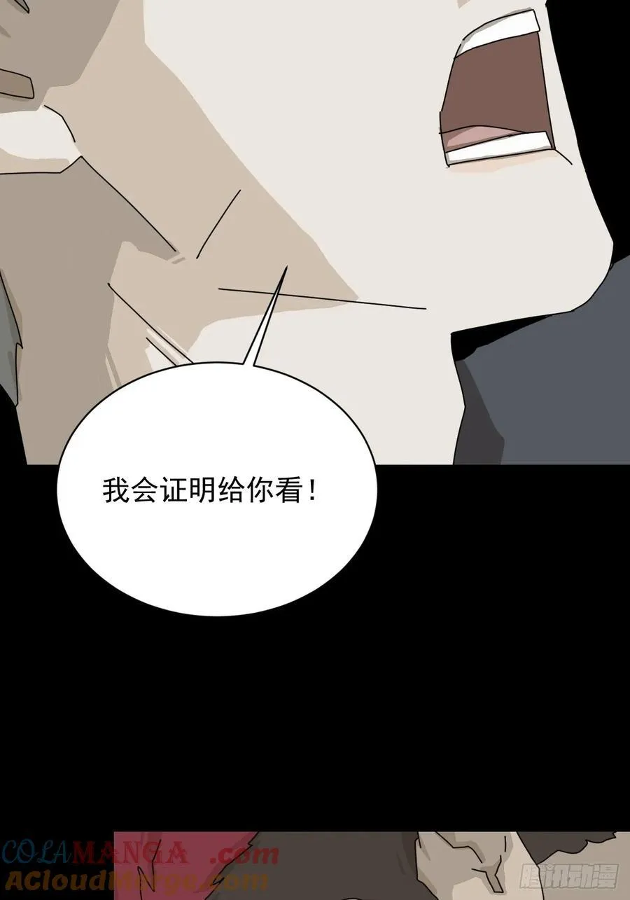 英雄（二六） 第25页
