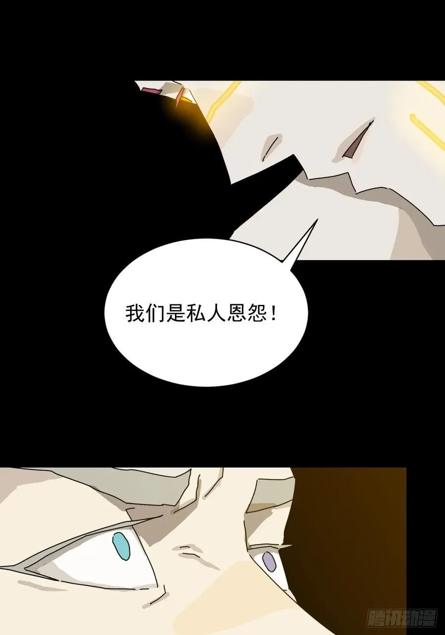 英雄（二六） 第27页