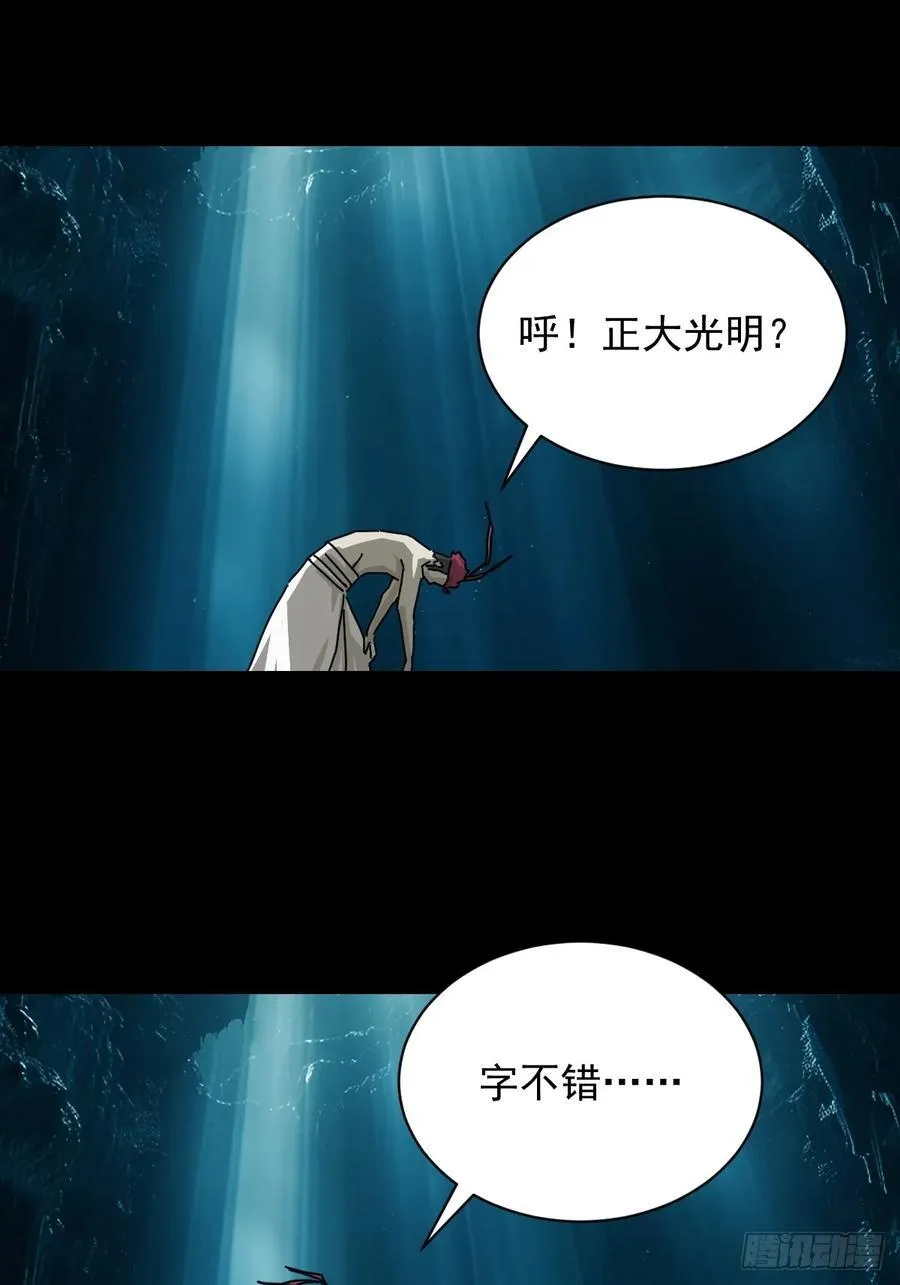 英雄（二六） 第35页