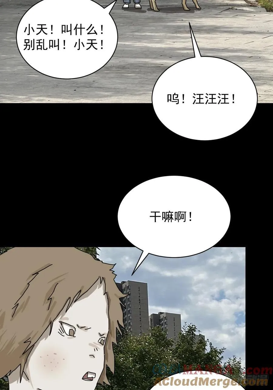 英雄（二六） 第40页
