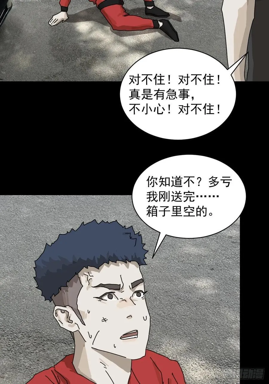 英雄（二六） 第44页