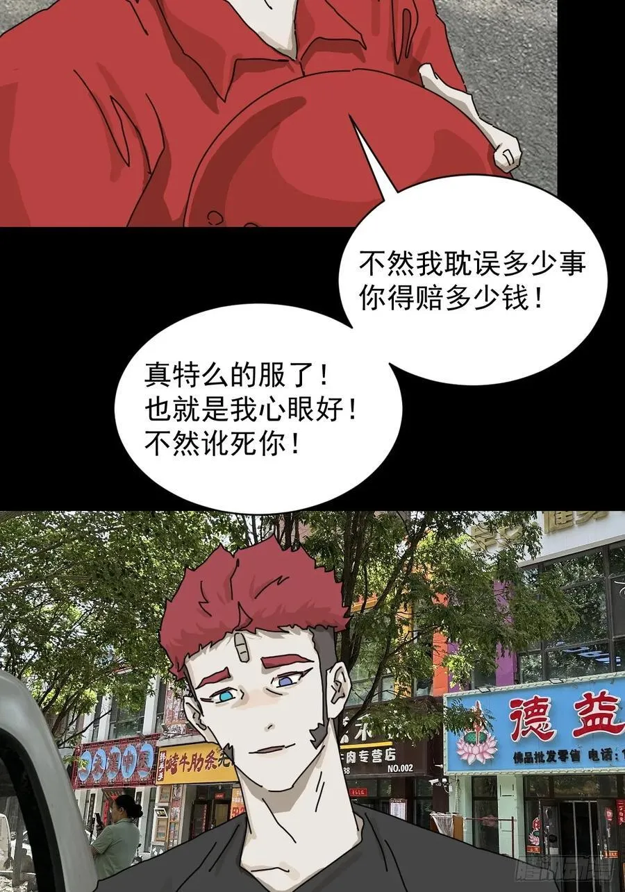 英雄（二六） 第45页