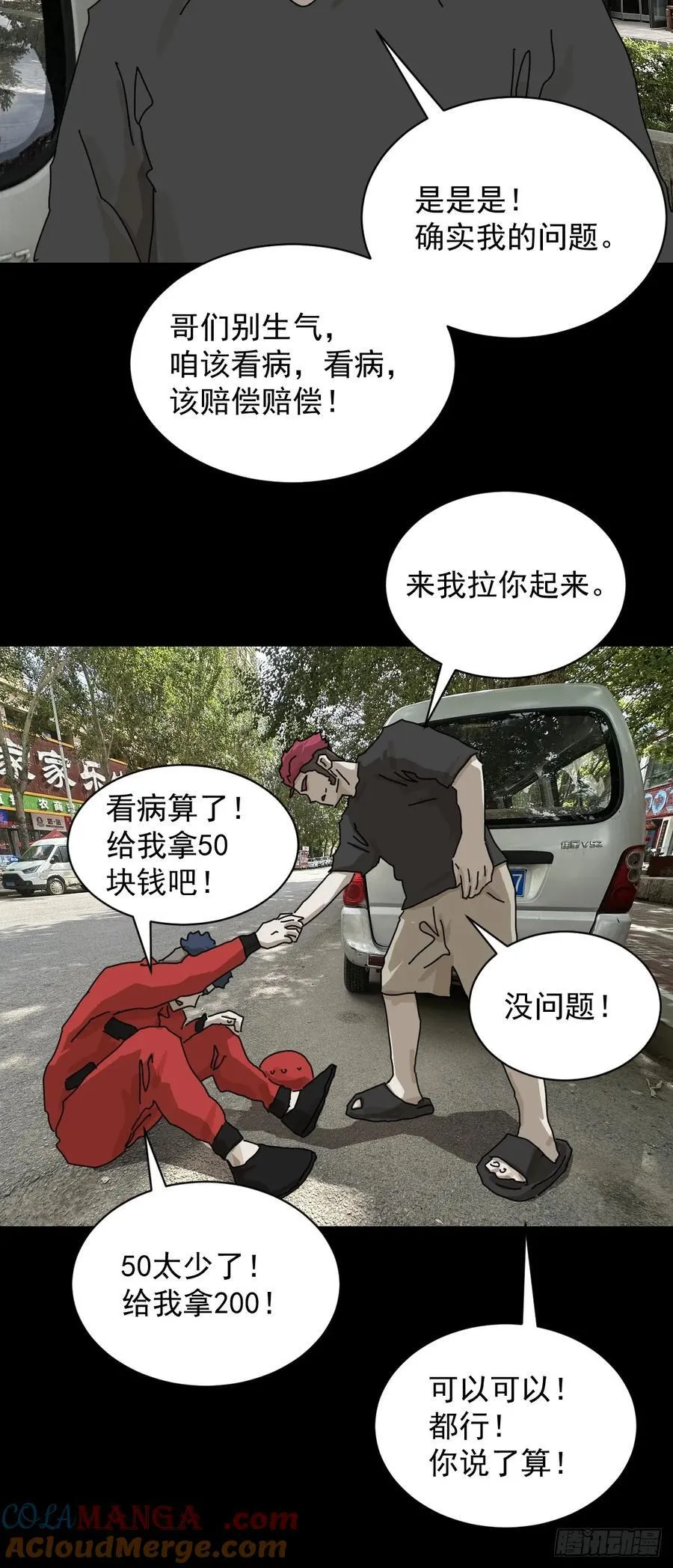 英雄（二六） 第46页