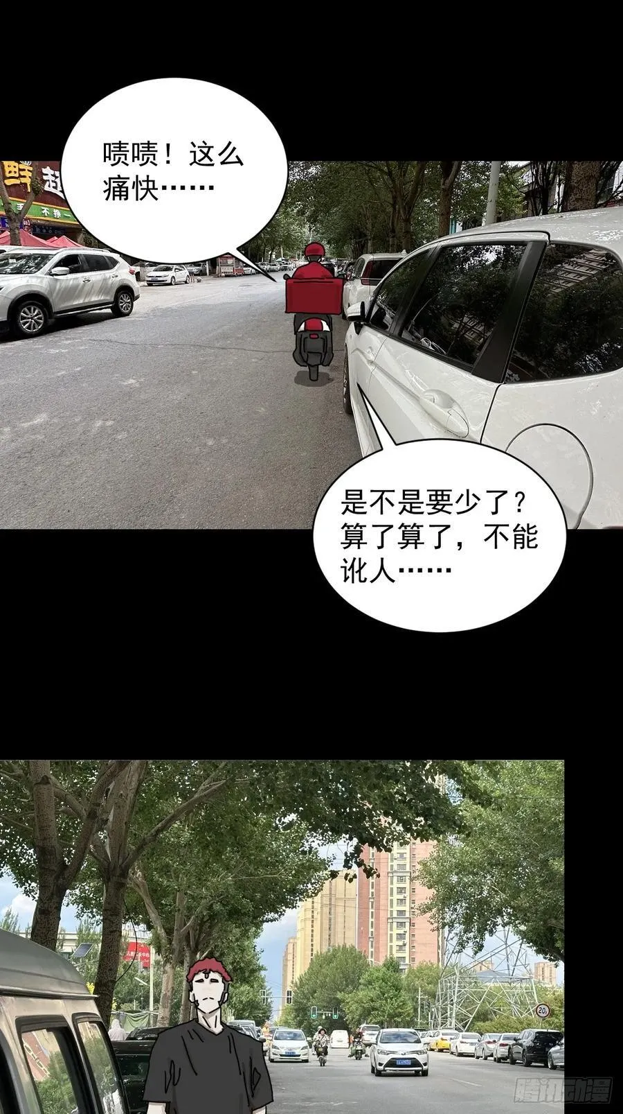 英雄（二六） 第47页
