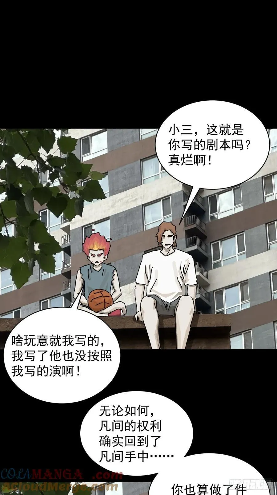 英雄（二六） 第49页