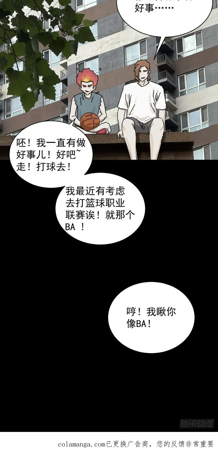 英雄（二六） 第50页