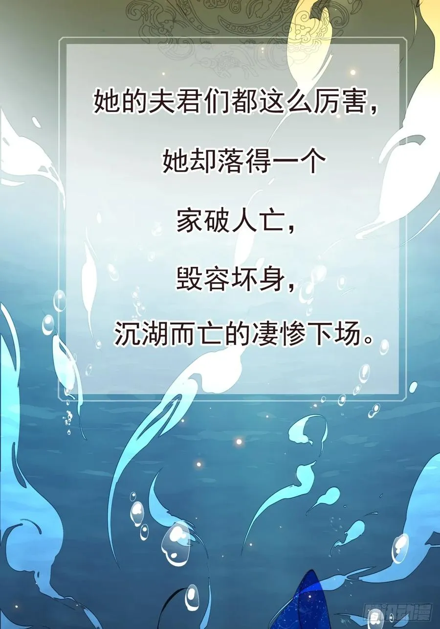 前情提要 第6页
