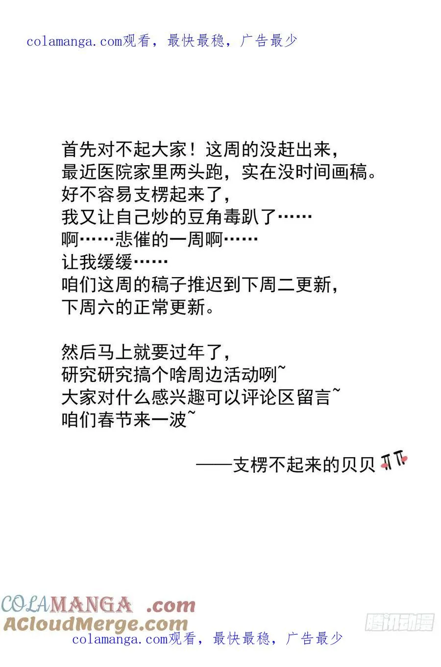 病假条（延更公告） 第1页