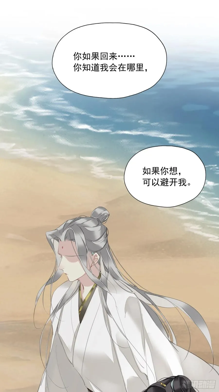 第11话 风水轮流转 第2页