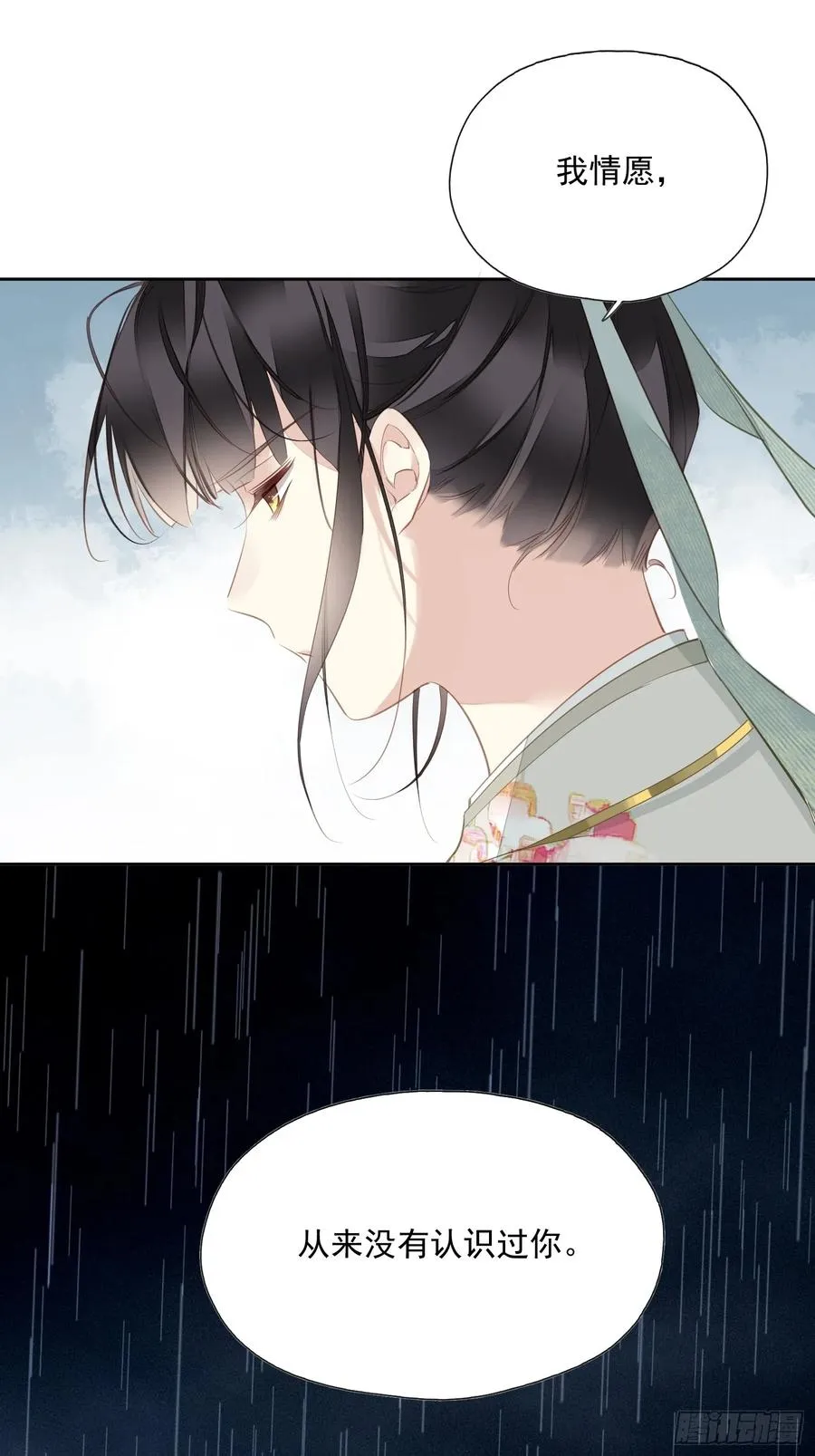 第11话 风水轮流转 第6页