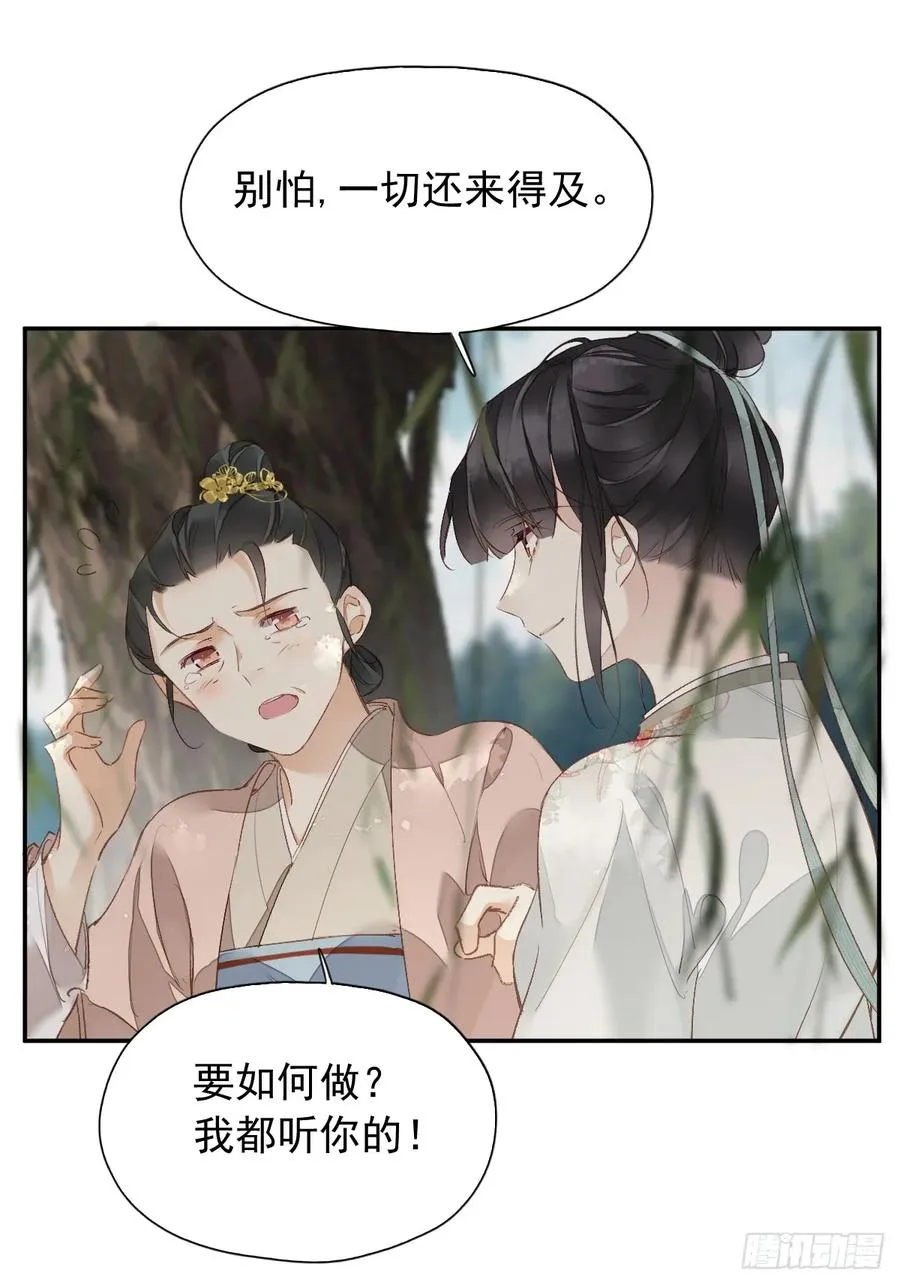 第16话 实绩 第14页