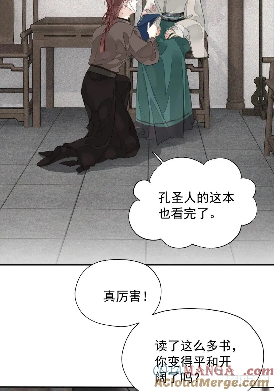 第21话 得偿所愿 第22页