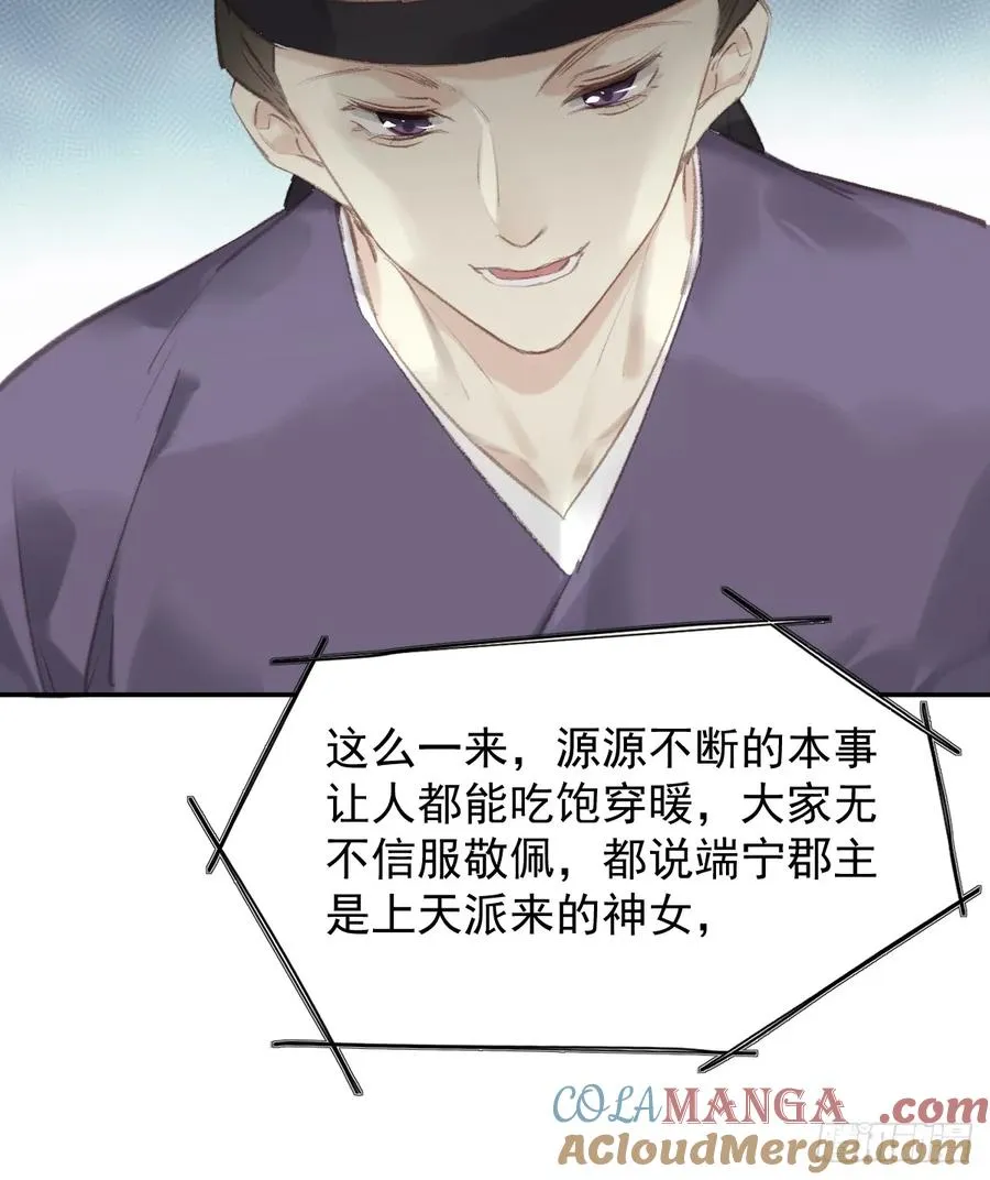 第37话 选择 第7页