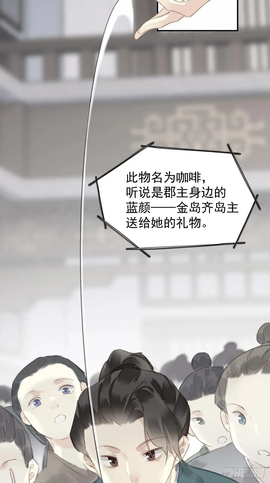 第37话 选择 第10页