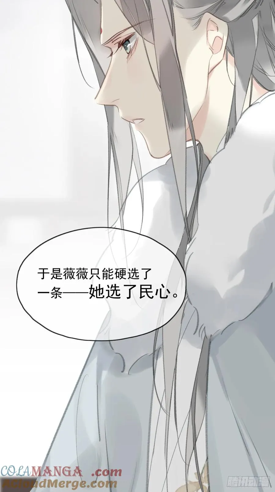 第37话 选择 第13页