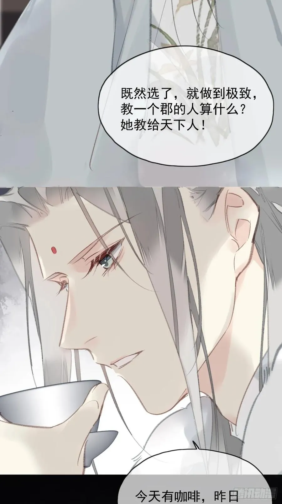 第37话 选择 第14页