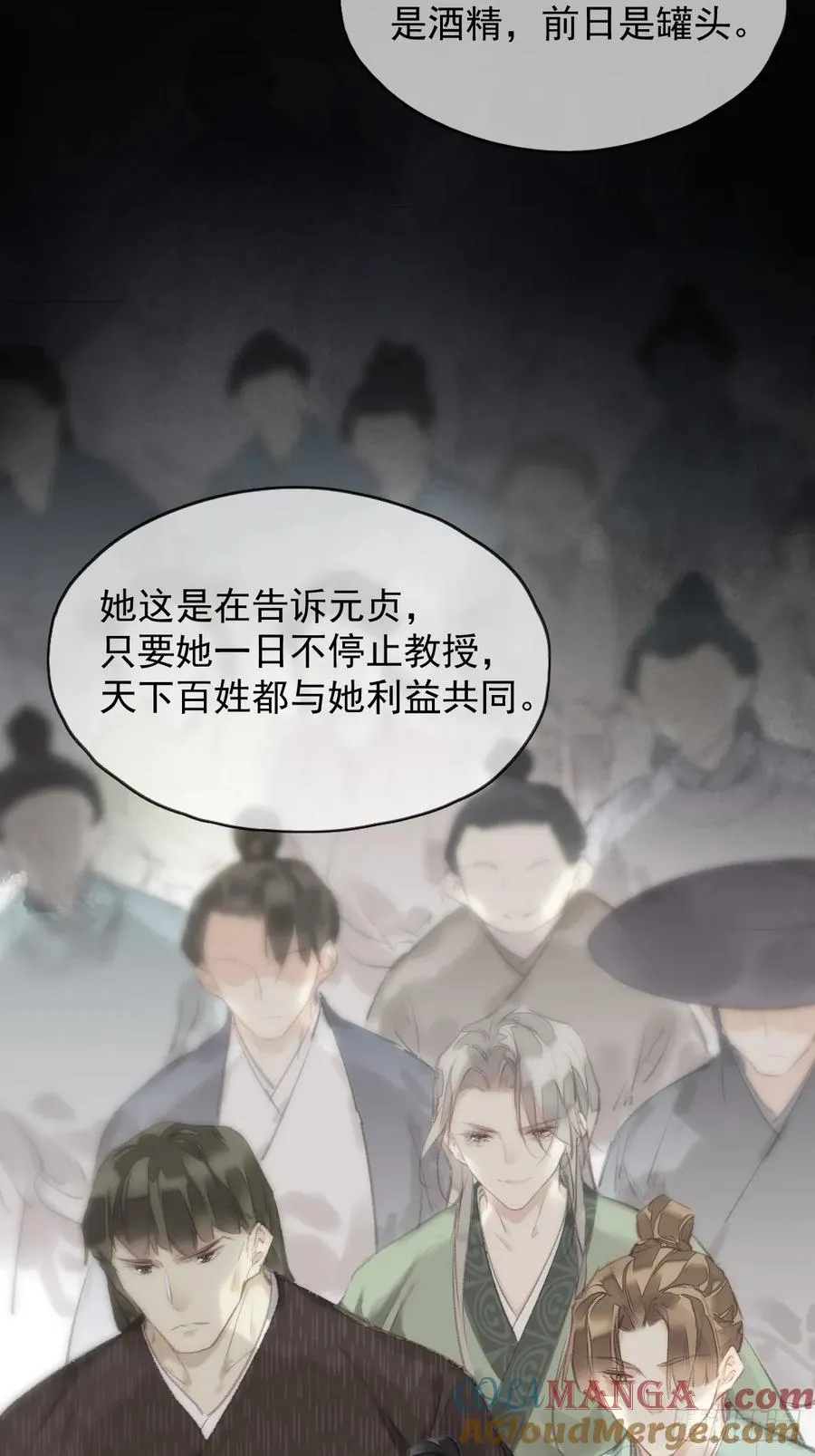 第37话 选择 第15页