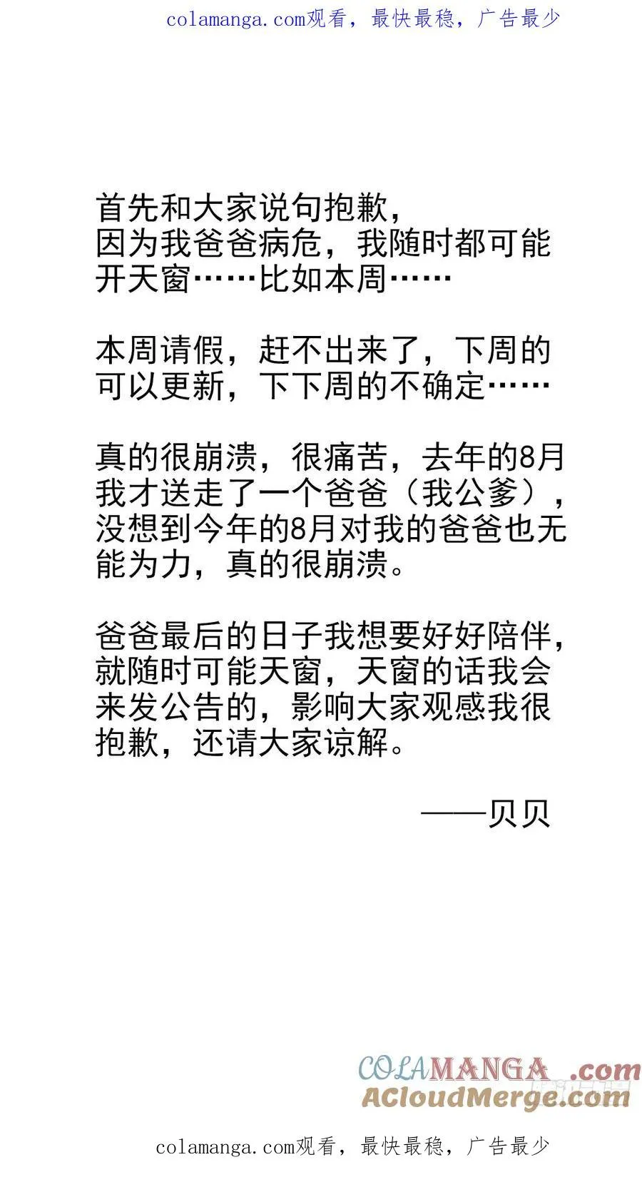 请假条 3 第1页
