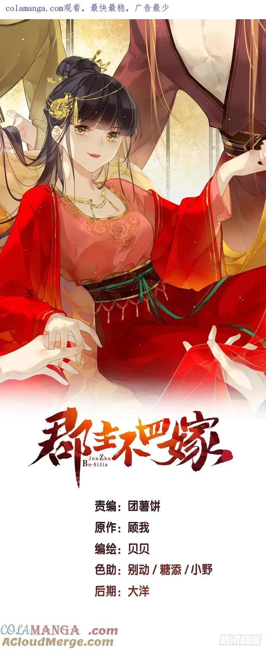 第43话 成全 第1页