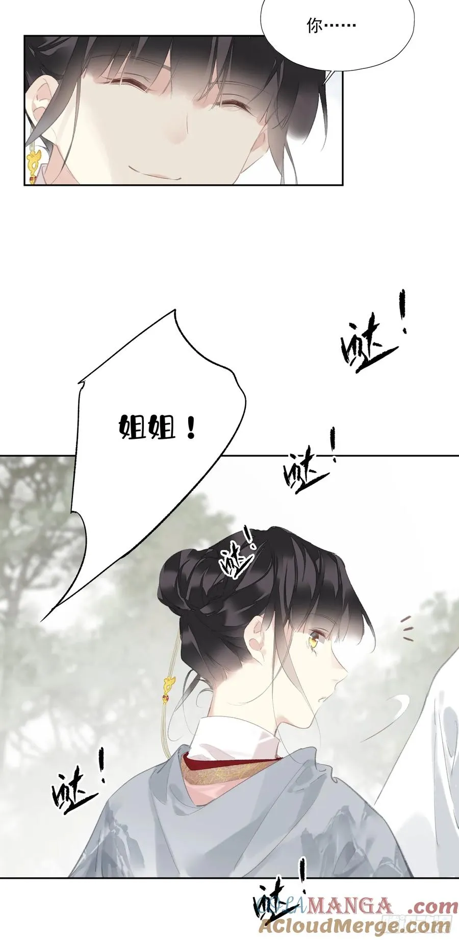 第43话 成全 第5页