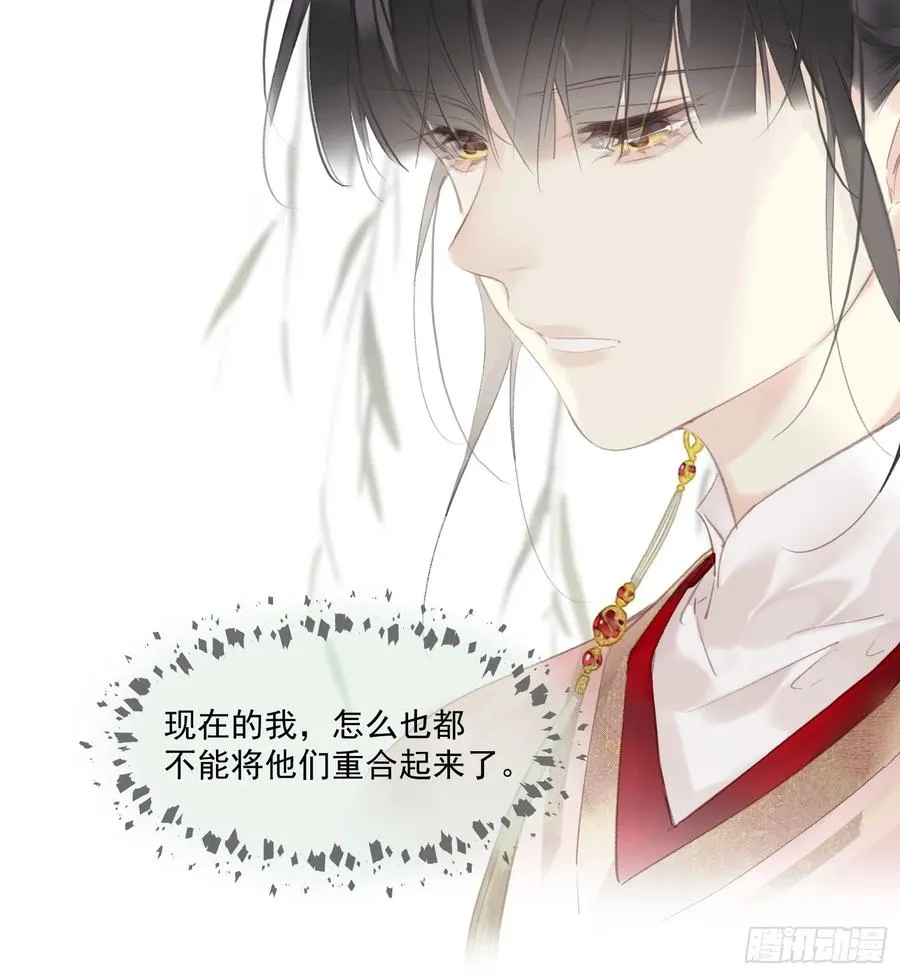 第43话 成全 第14页