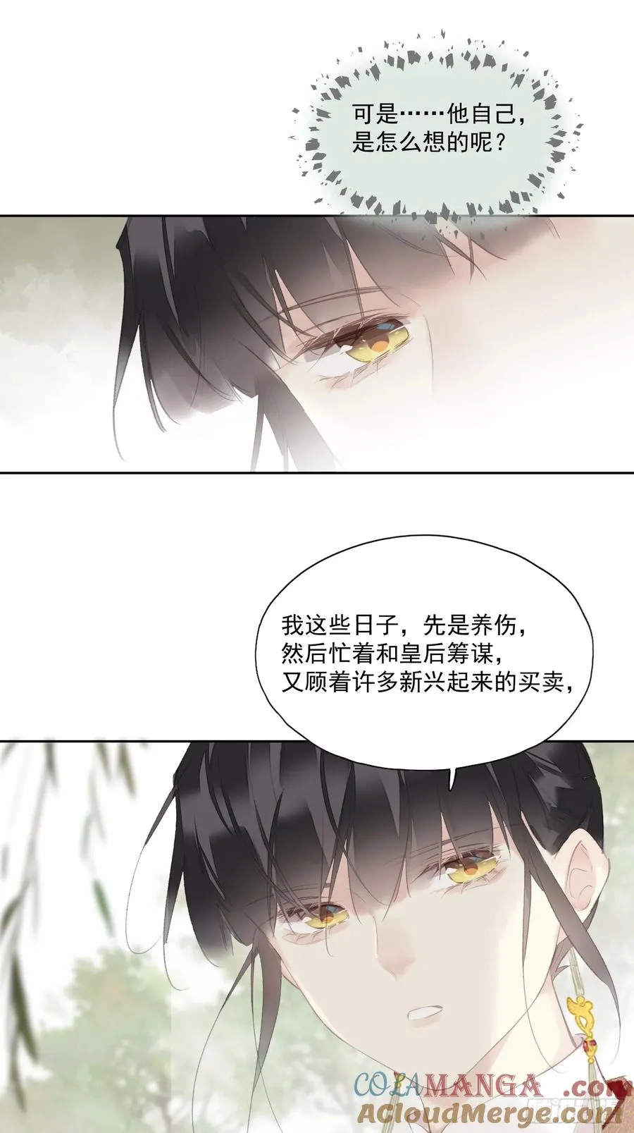 第43话 成全 第15页