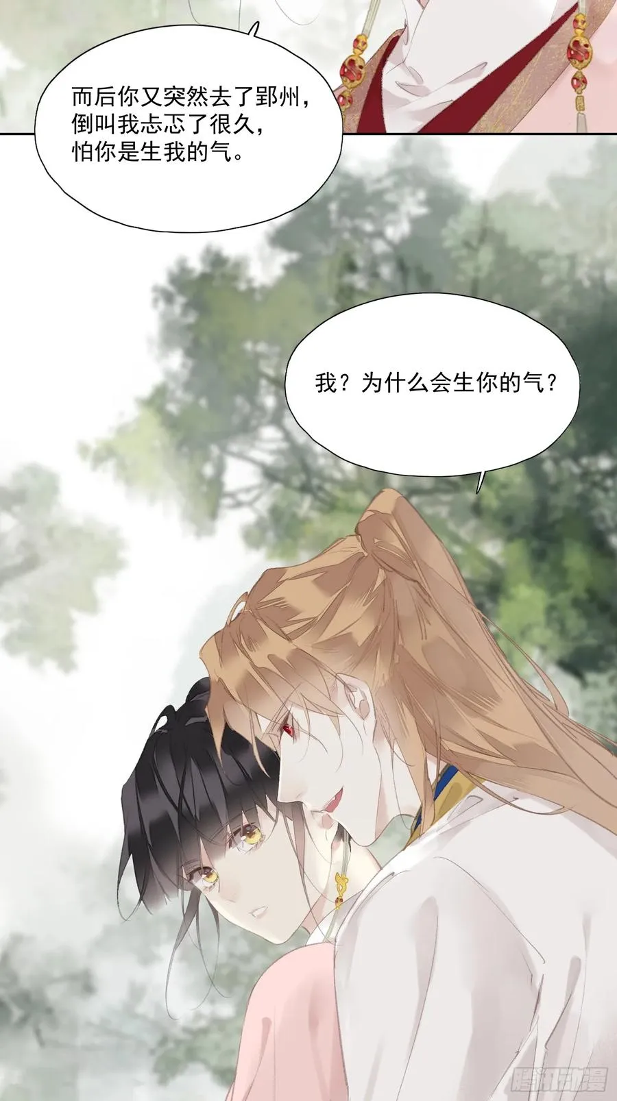 第43话 成全 第16页