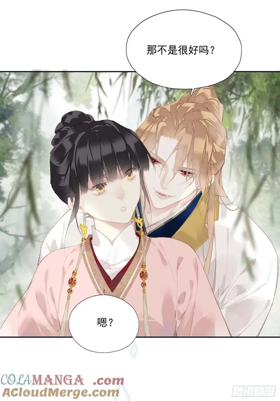 第43话 成全 第19页