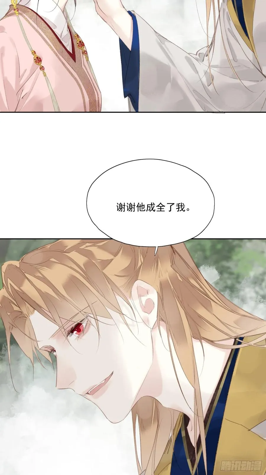 第43话 成全 第24页