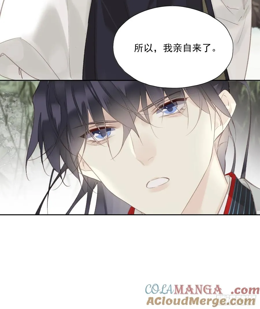 第43话 成全 第27页