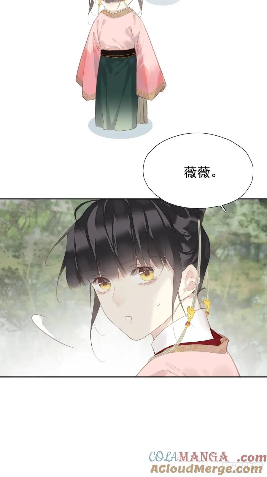 第43话 成全 第29页