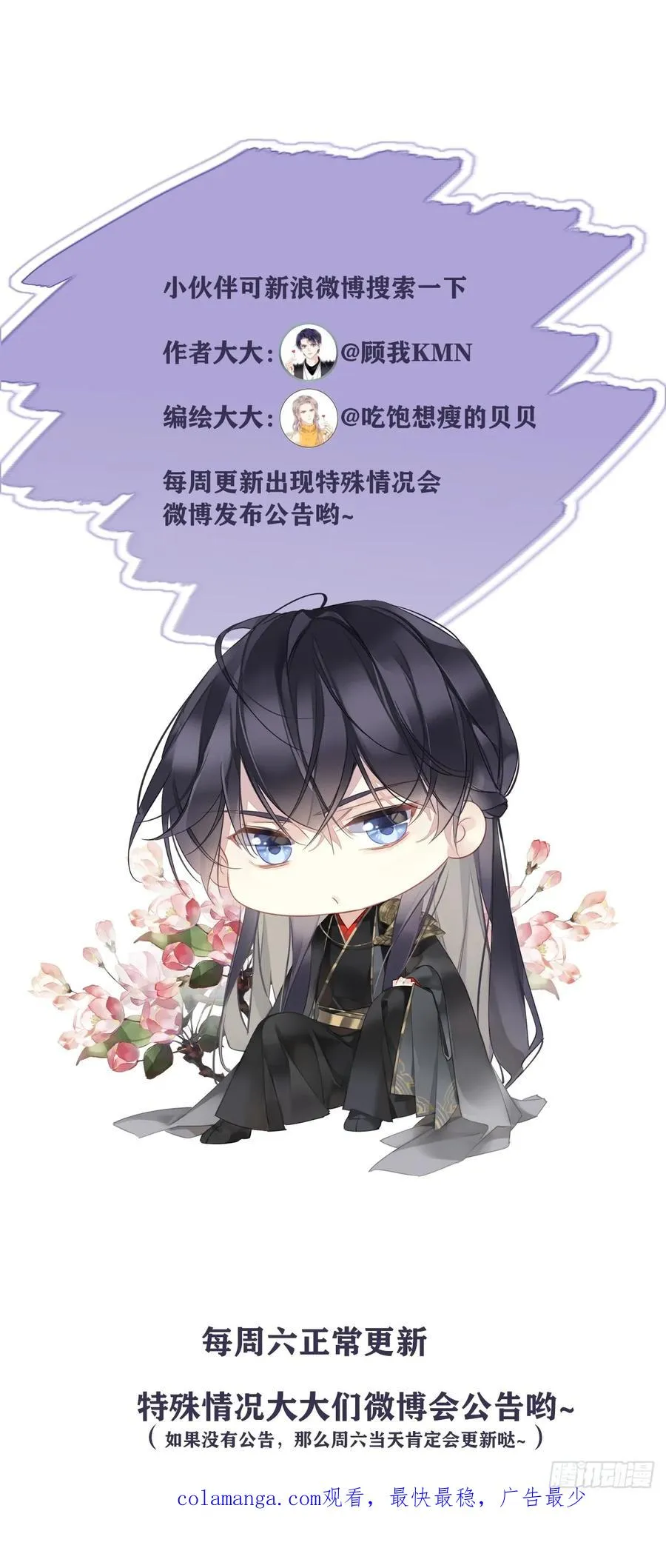第43话 成全 第32页