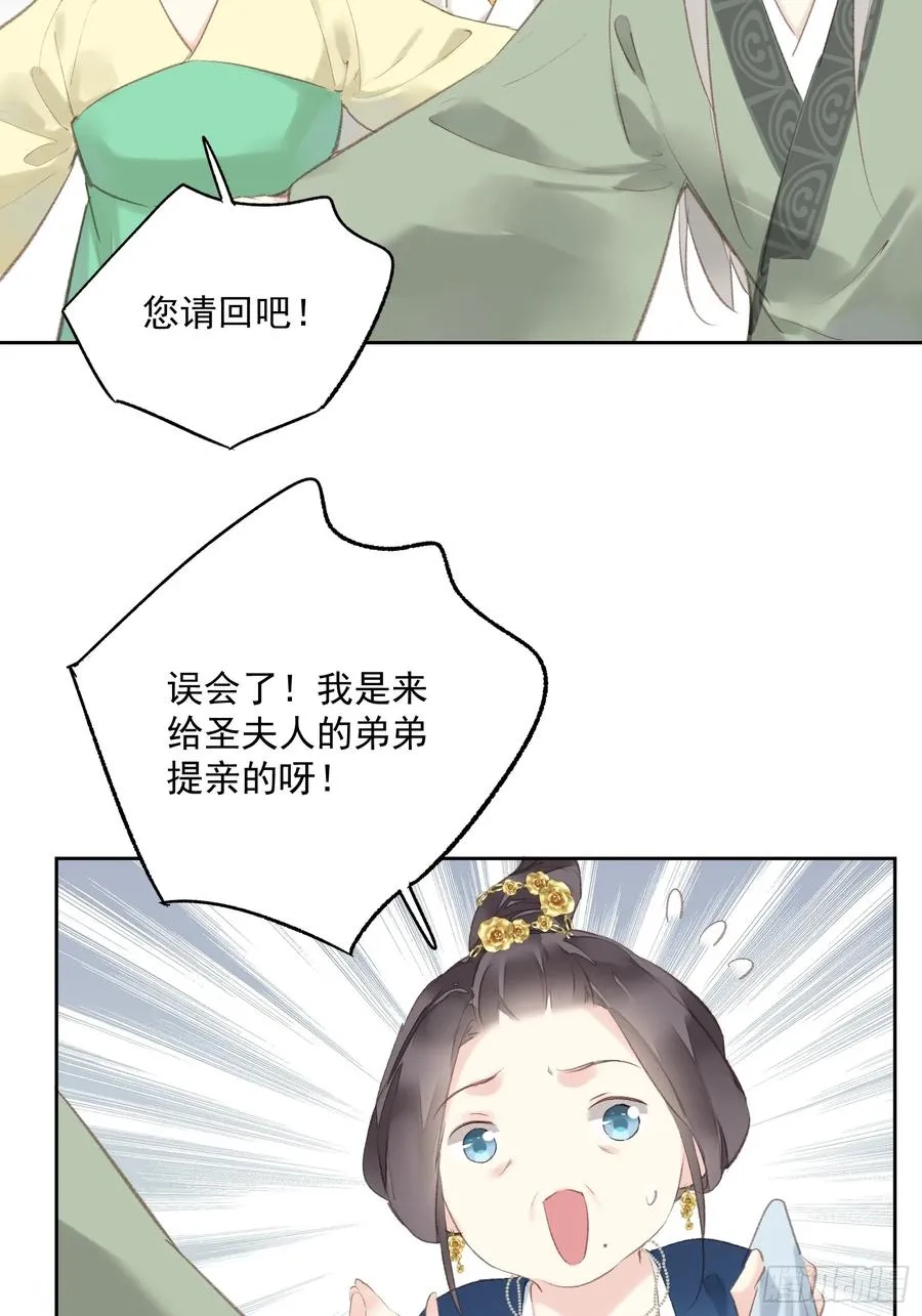 第49话 勇士 第8页