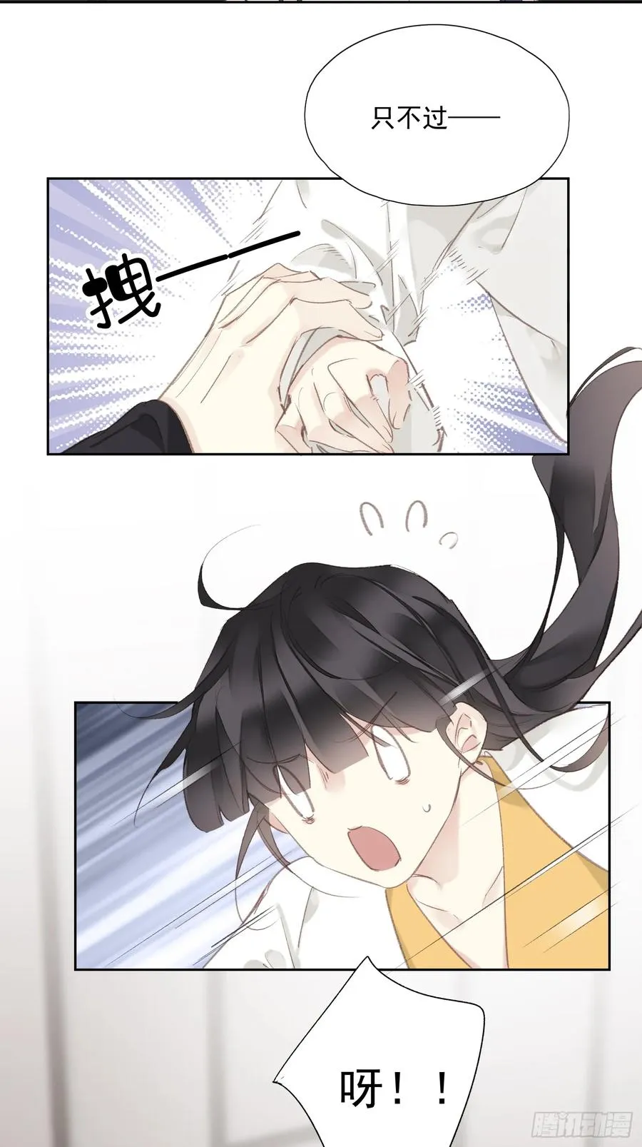 第51话 来日方长 第28页