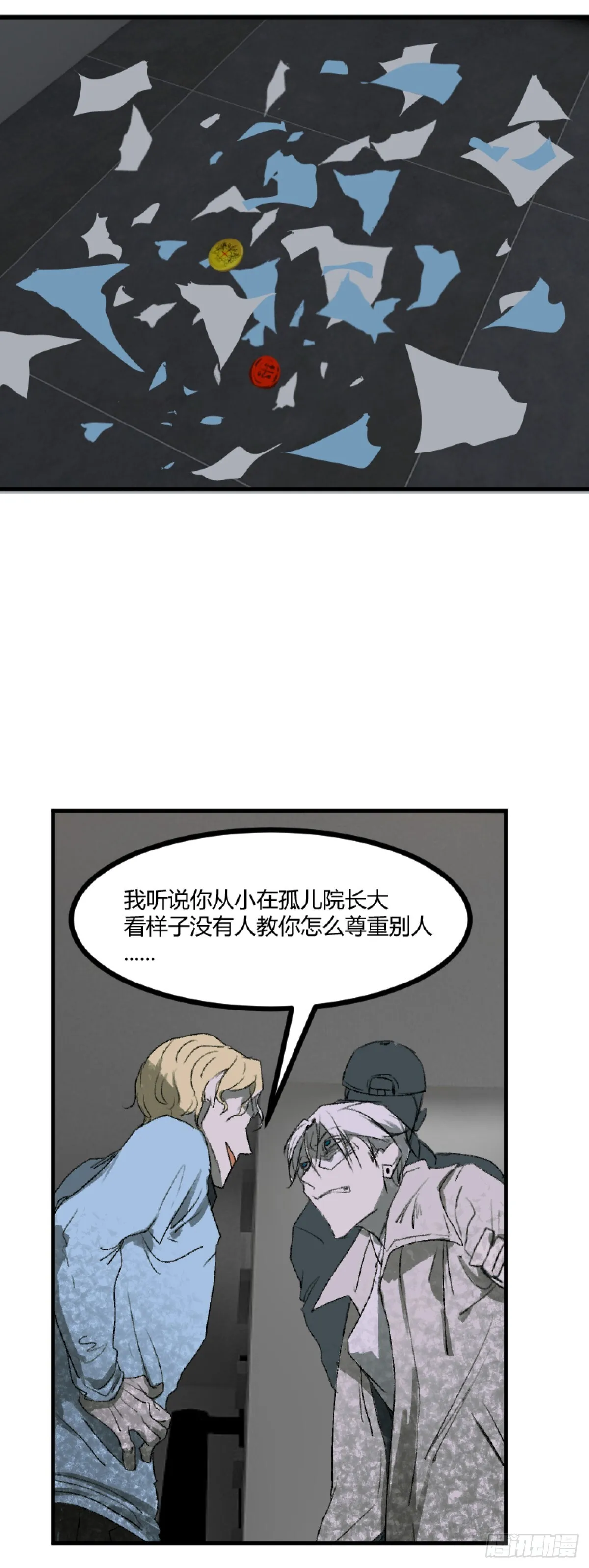 第一章 6 第23页