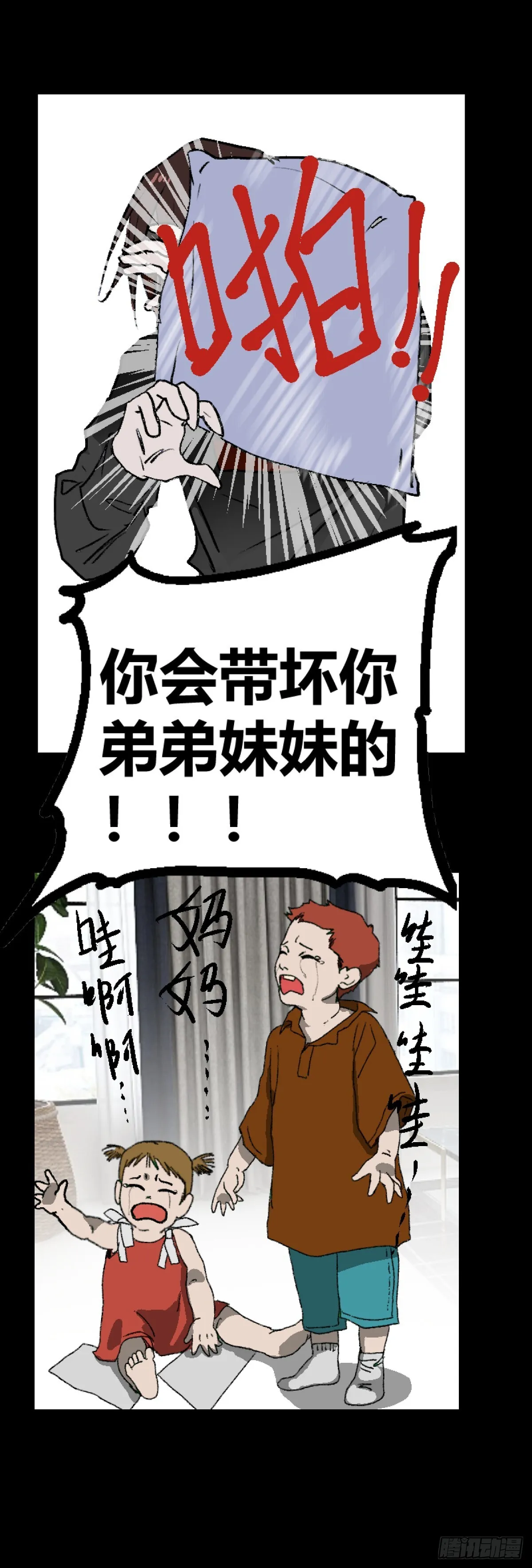 第二章 1 第27页