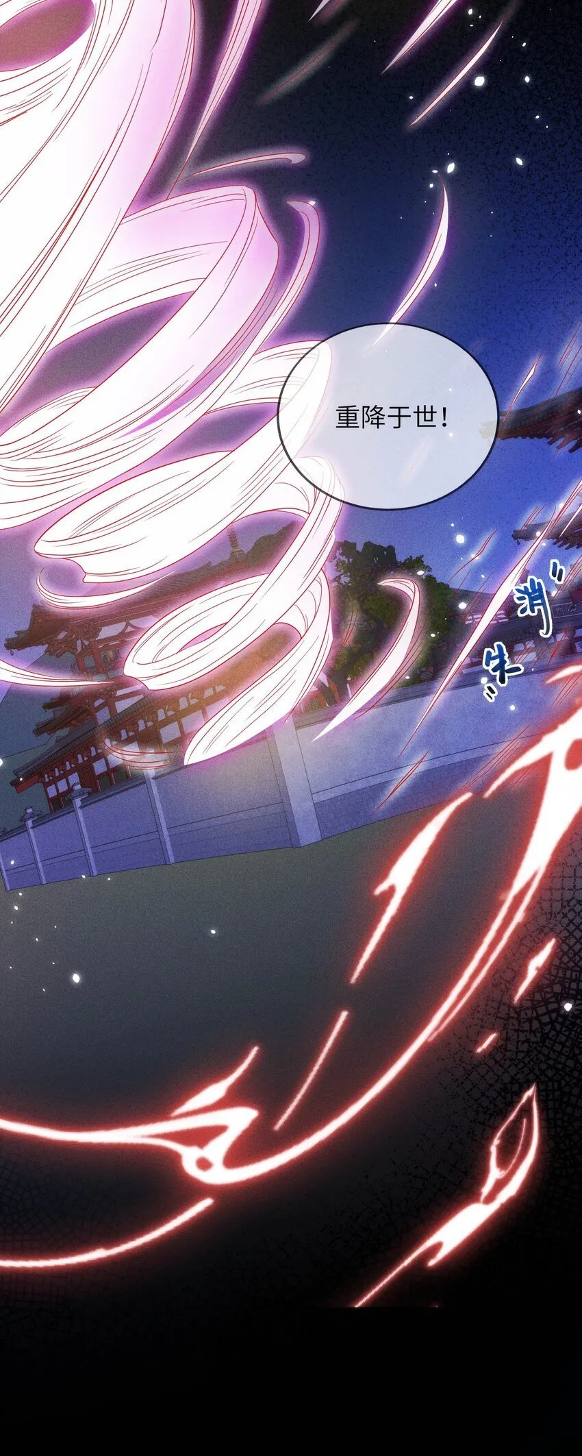 第1话 召唤来的恶妖 第7页
