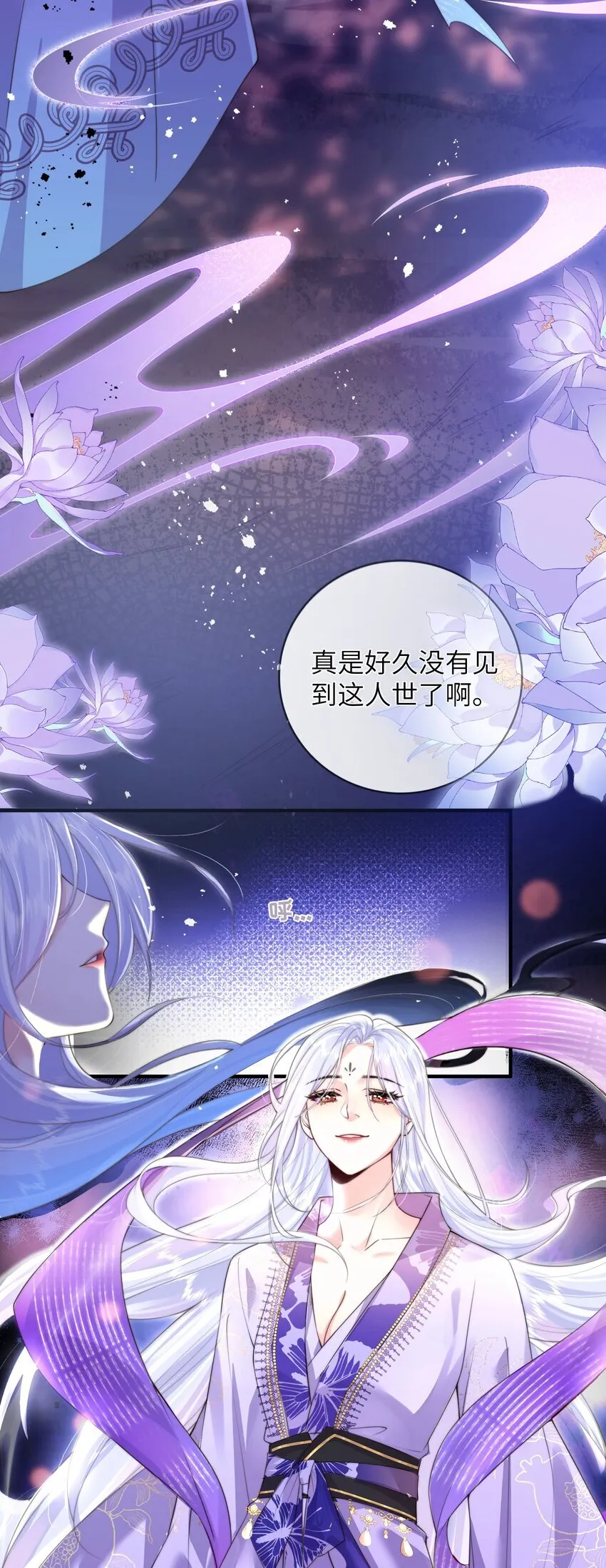 第1话 召唤来的恶妖 第9页
