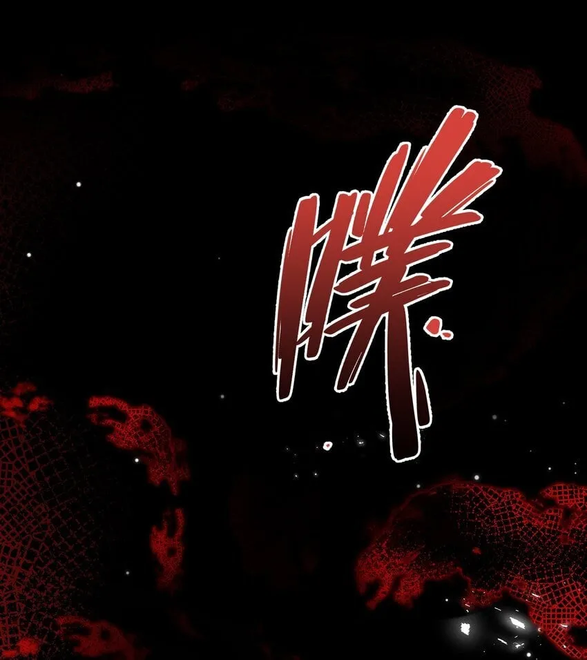 第1话 召唤来的恶妖 第41页