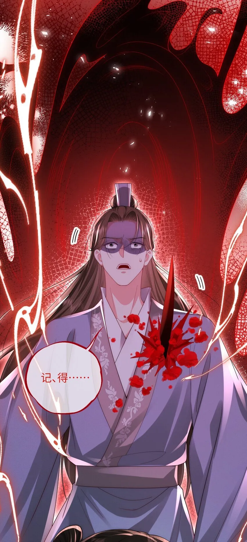 第1话 召唤来的恶妖 第43页