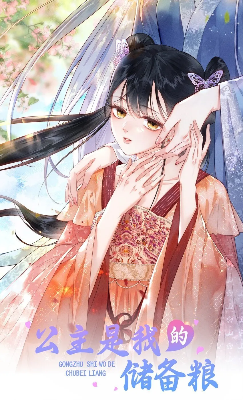 第1话 召唤来的恶妖 第49页