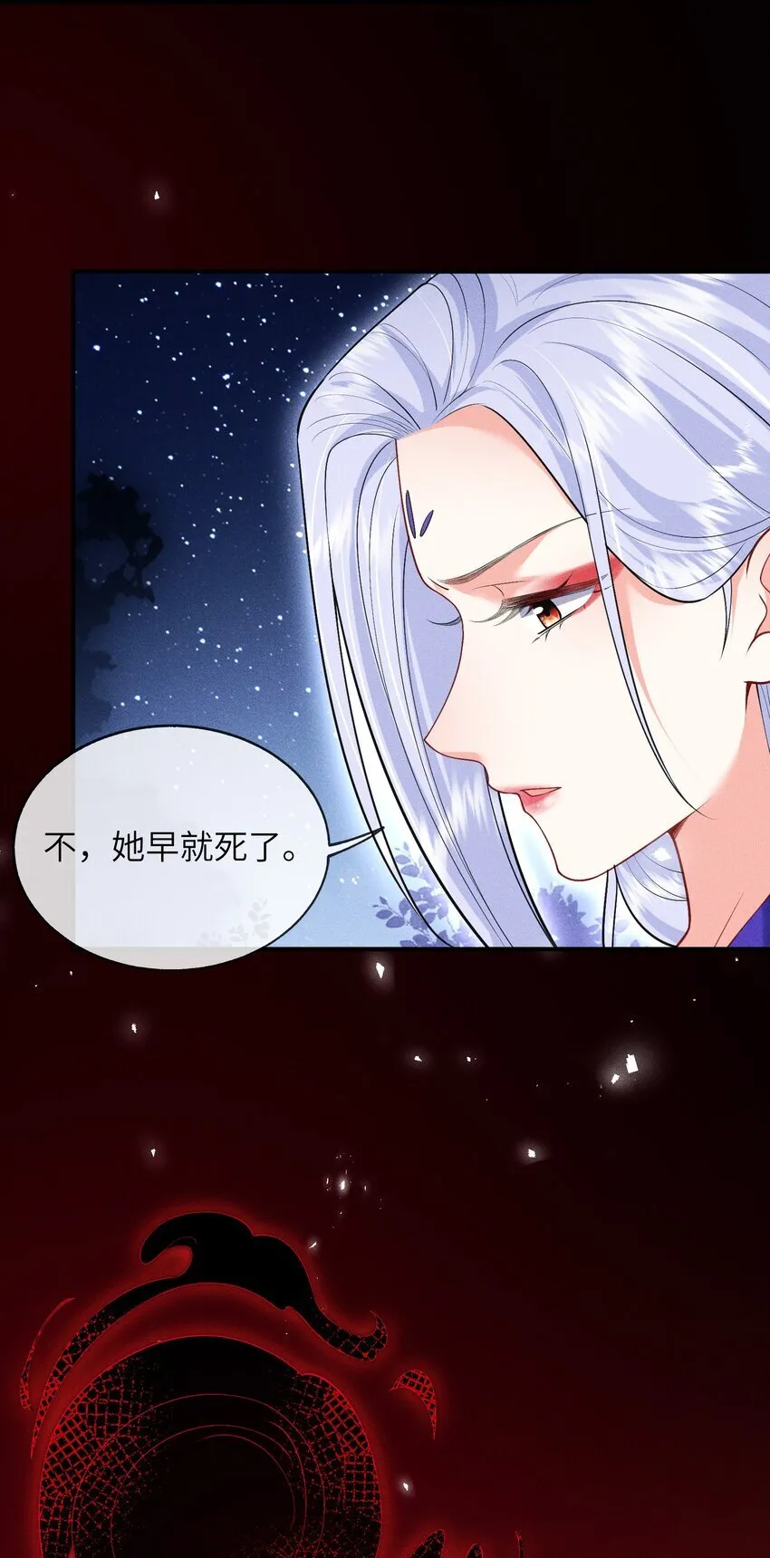 第10话 附身 第31页
